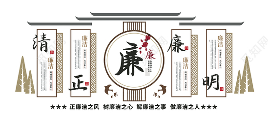 清正廉潔 古韻新風(fēng)——黨政廉潔文化墻藝術(shù)活動策劃