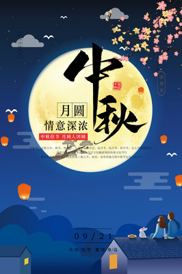 蠟筆小新主題中秋節(jié)藝術(shù)活動策劃