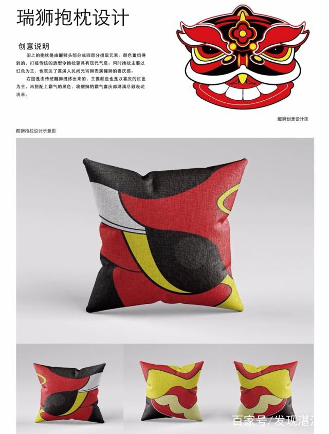 湛江非遺煥新彩 首屆文化創意設計大賽多件佳作脫穎而出